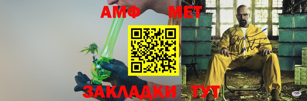 АМФ Premium  Amphetamine  Балашиха  Вход с VPN 
