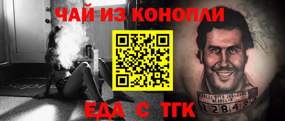 Балашиха  Печенье с ТГК конопля  Вход с VPN 