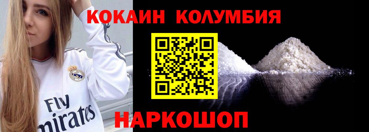 Cocaine  Вход с VPN  Балашиха  Кокаин Эквадор  Cocaine FishScale 