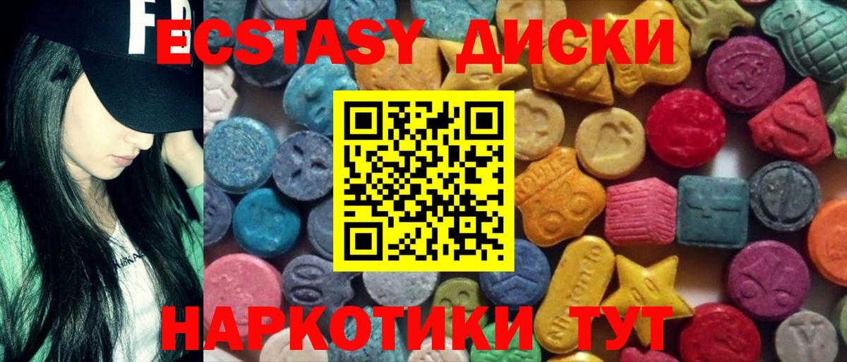 купить закладку  Экстази 300 mg  Вход с VPN  Балашиха  Экстази 