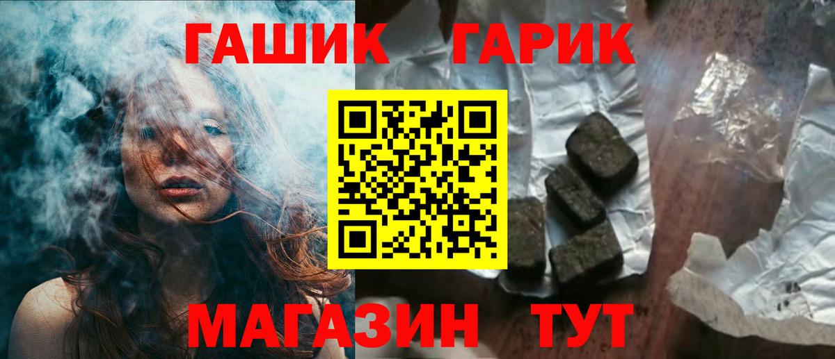 Балашиха  ГАШ гарик  как найти закладки  ГАШИШ hashish  Вход с VPN 