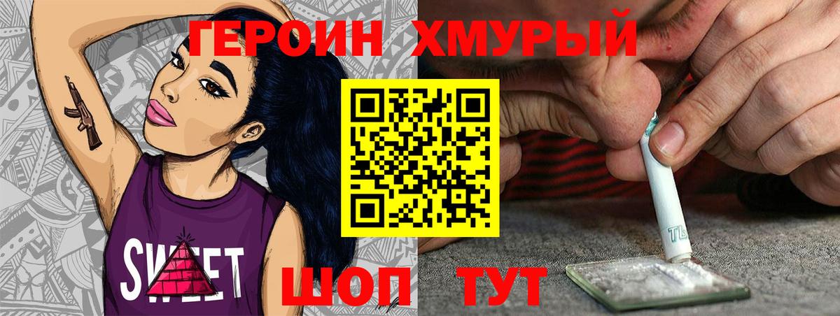Героин Афган  Героин  Балашиха  Вход с VPN 