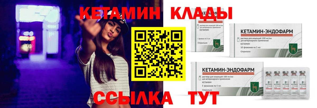 КЕТАМИН ketamine  Вход с VPN  OMG ССЫЛКА  КЕТАМИН VHQ  даркнет как зайти  Балашиха 