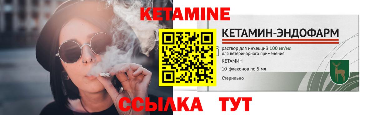 Кетамин VHQ Балашиха