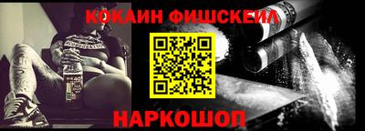 кокаин Аргун