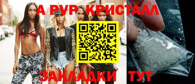 прущие крисы Апшеронск
