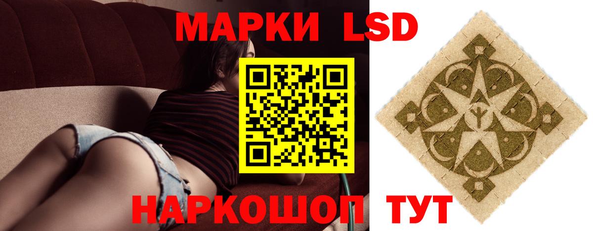 Лсд 25 экстази кислота Балашиха