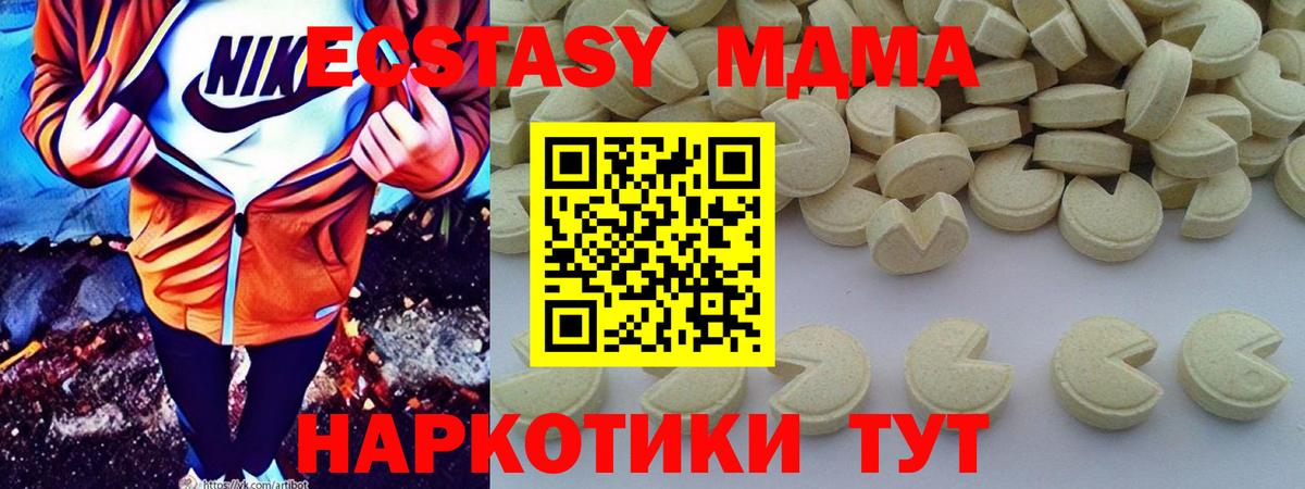 MDMA кристаллы Балашиха