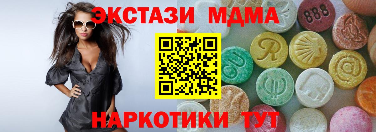 Балашиха  МДМА  Вход с VPN  MDMA молли 