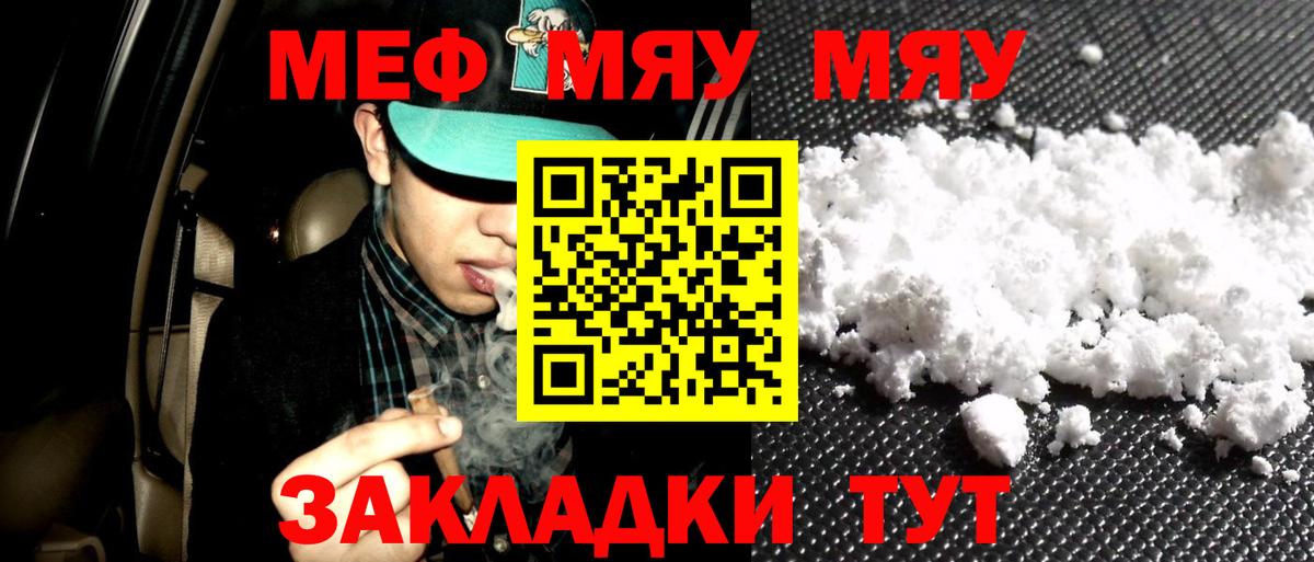 Мефедрон mephedrone  Вход с VPN  продажа наркотиков  Балашиха  Меф 