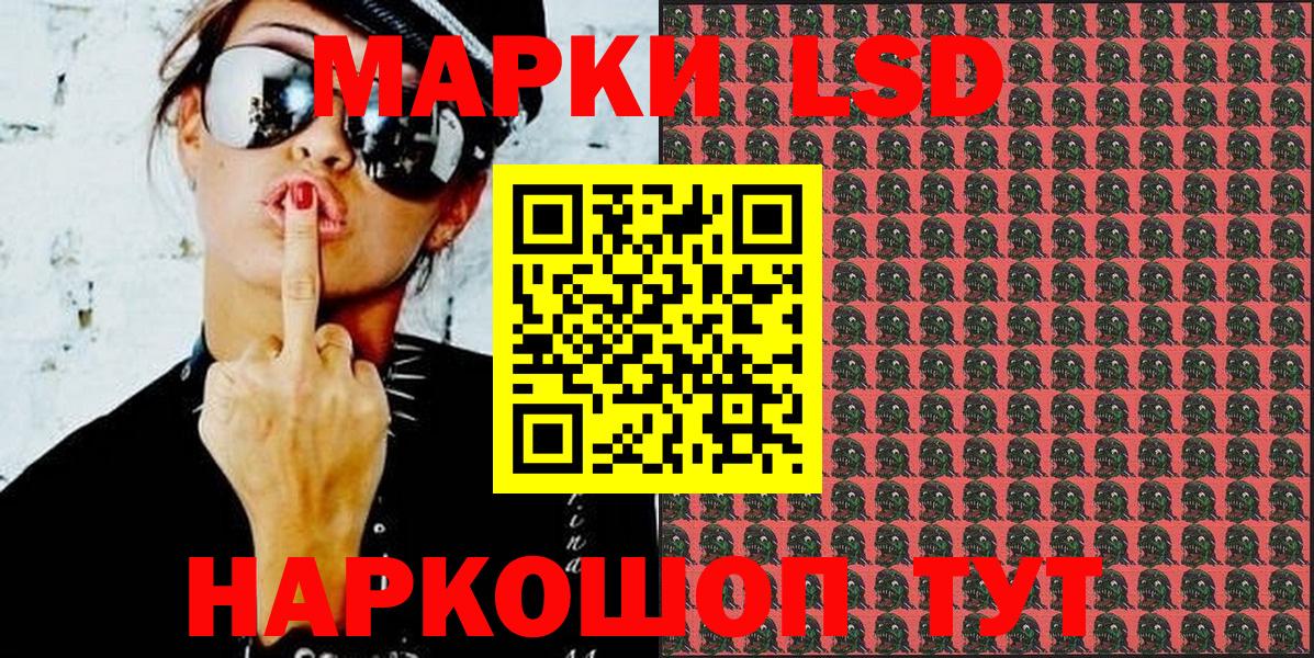 Марки 25I-NBOMe 1,8мг  Вход с VPN  купить  сайты  Балашиха 