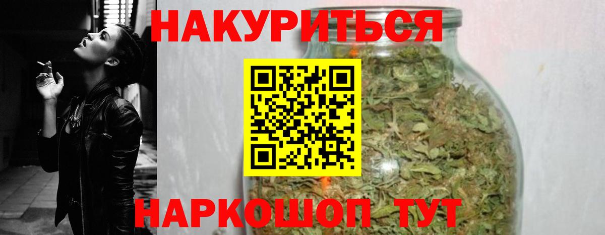 Бошки Шишки сатива Балашиха